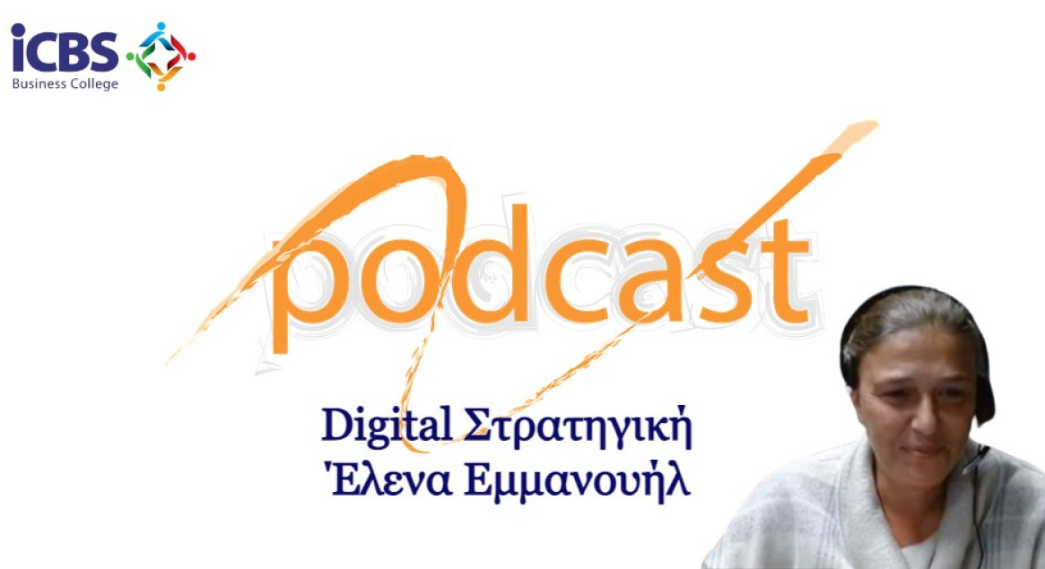 Podcast  Digital Στρατηγική