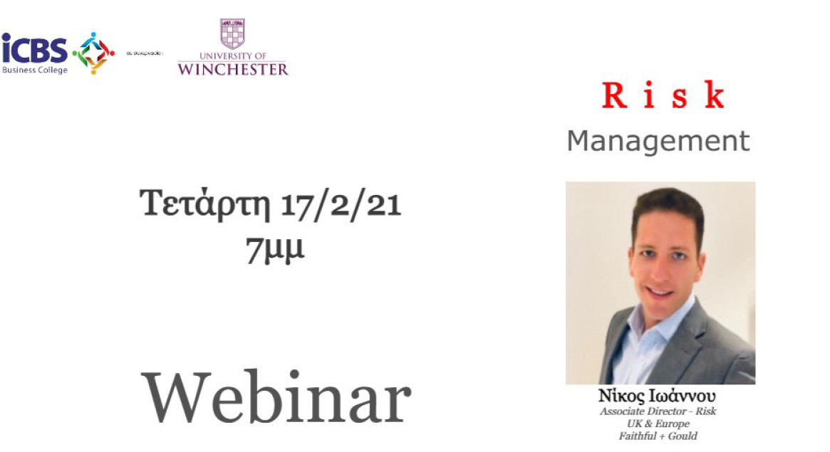 Risk Management - Η Ελληνική Πραγματικότητα