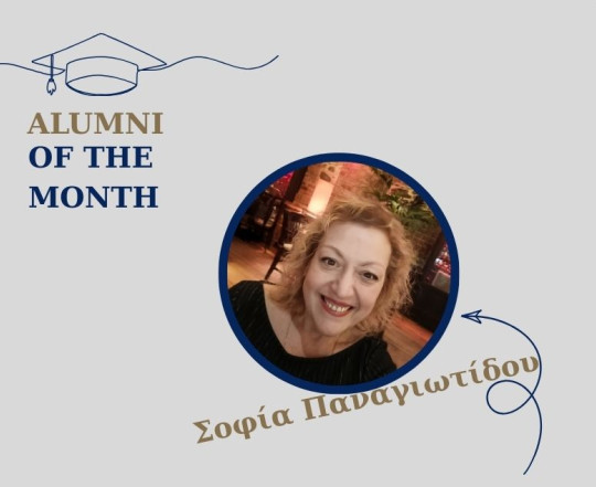Alumni of the Month- Σοφία Παναγιωτίδου