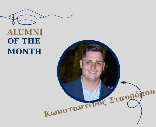 Alumni of the Month- Κωνσταντίνος Σταυρόπουλος